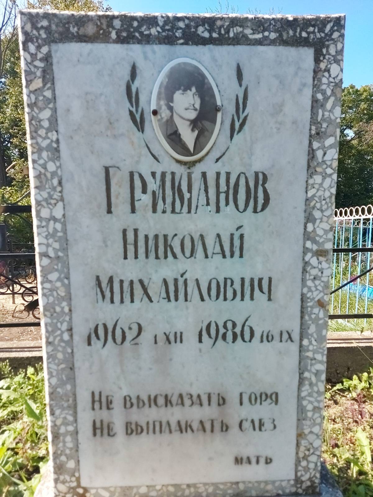 Гришанов Николай Михайлович
