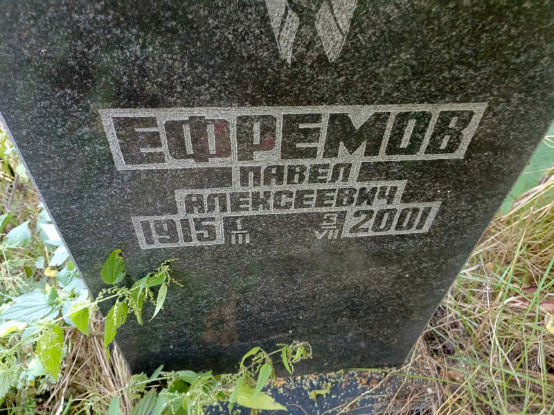 Ефремов