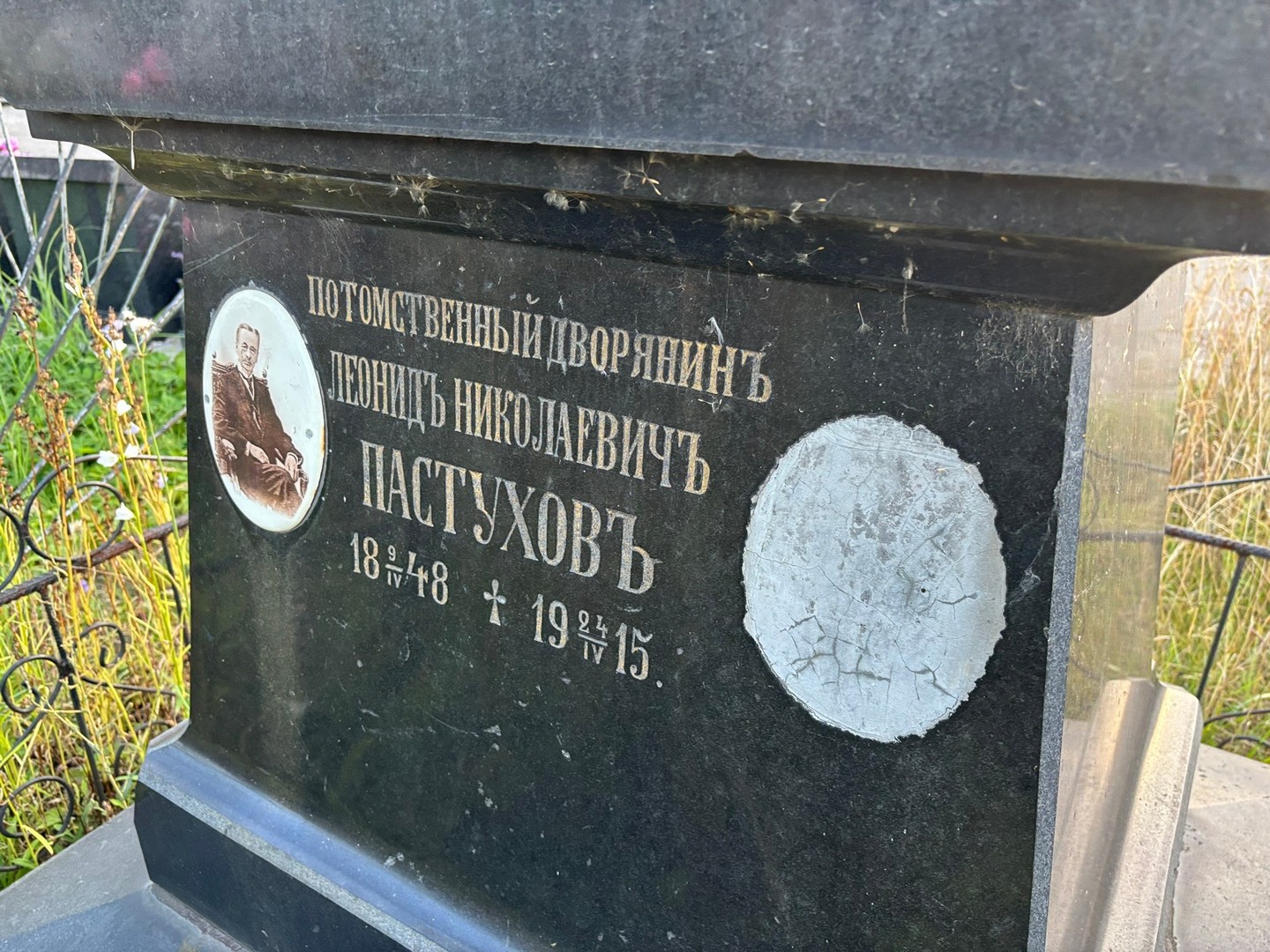 Пастухов
