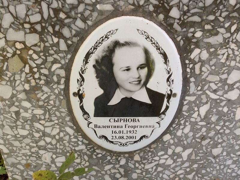 Сырнова