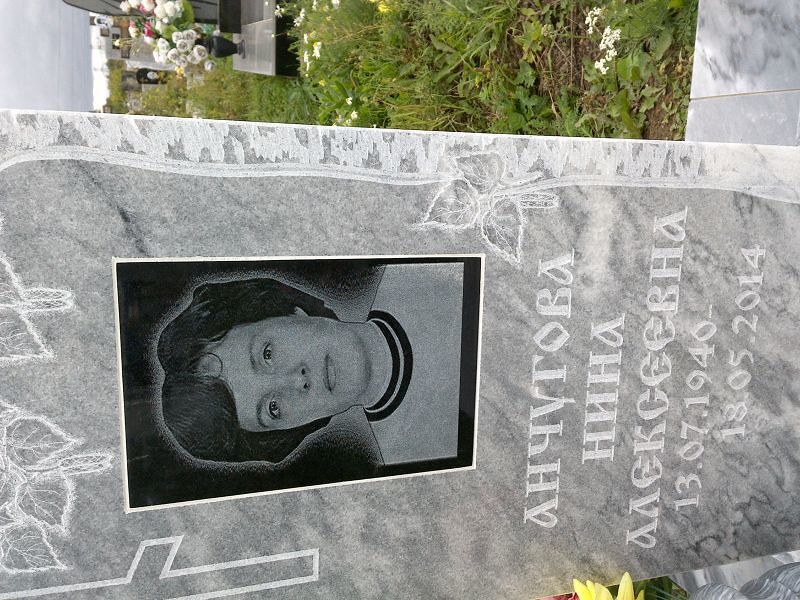 Анчугова