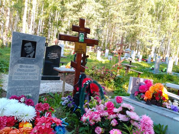 Ионас Элла Генриховна