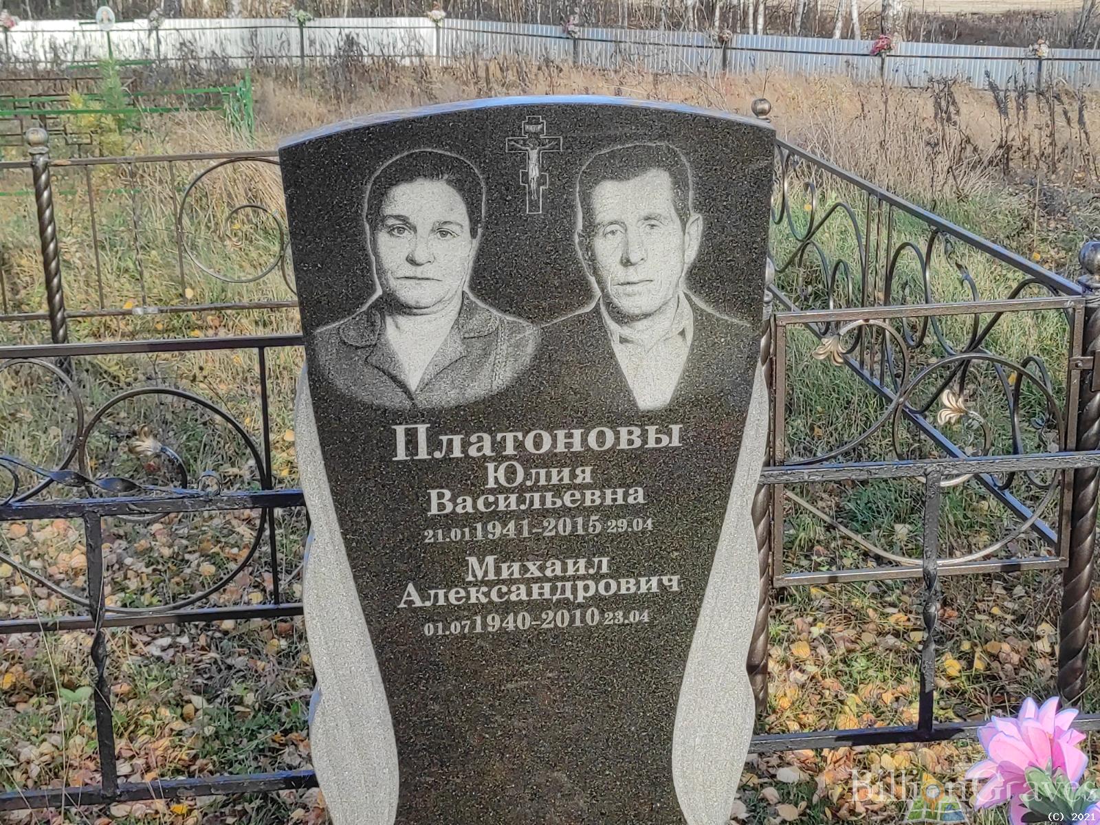 Платонов Михаил Александрович