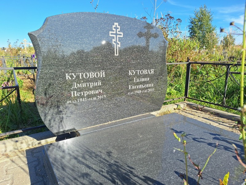 Кутовой