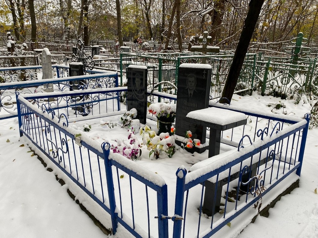 Яшин Александр Иванович