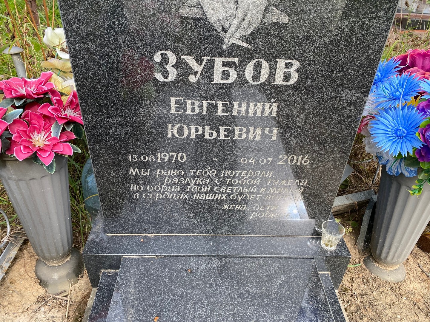 Зубов