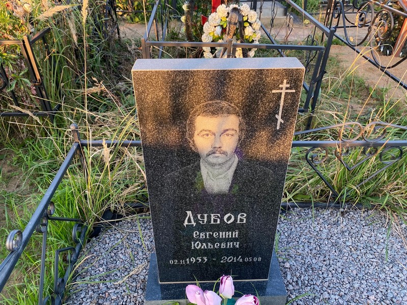 Дубов