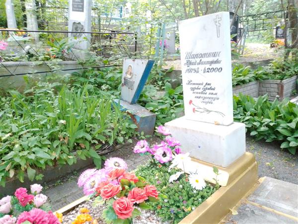 Поижан Виктор Александрович