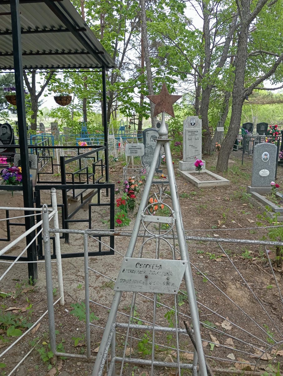 Сергеева Александра Яковлевна