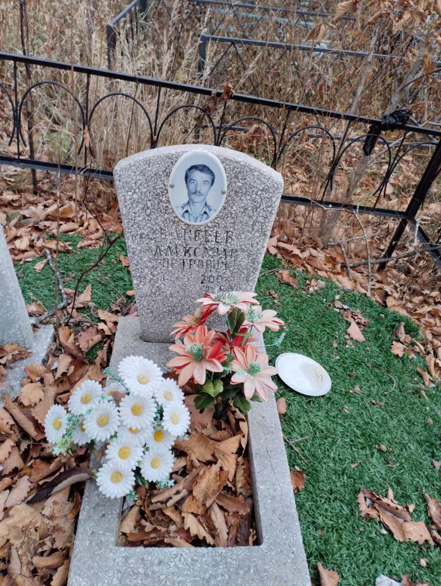 Елесеев Александр Петрович