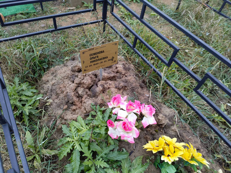 Семенова