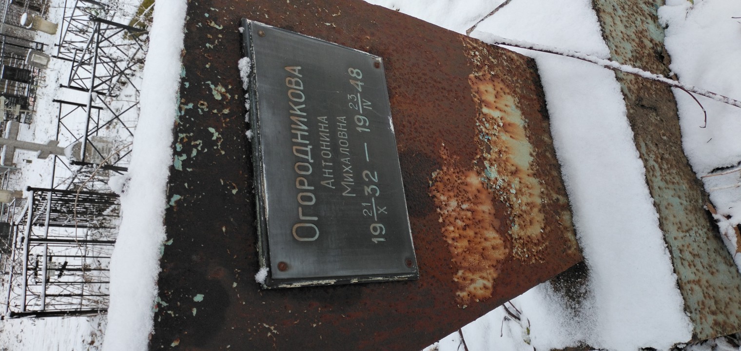 Огородникова Антонина Михаловна