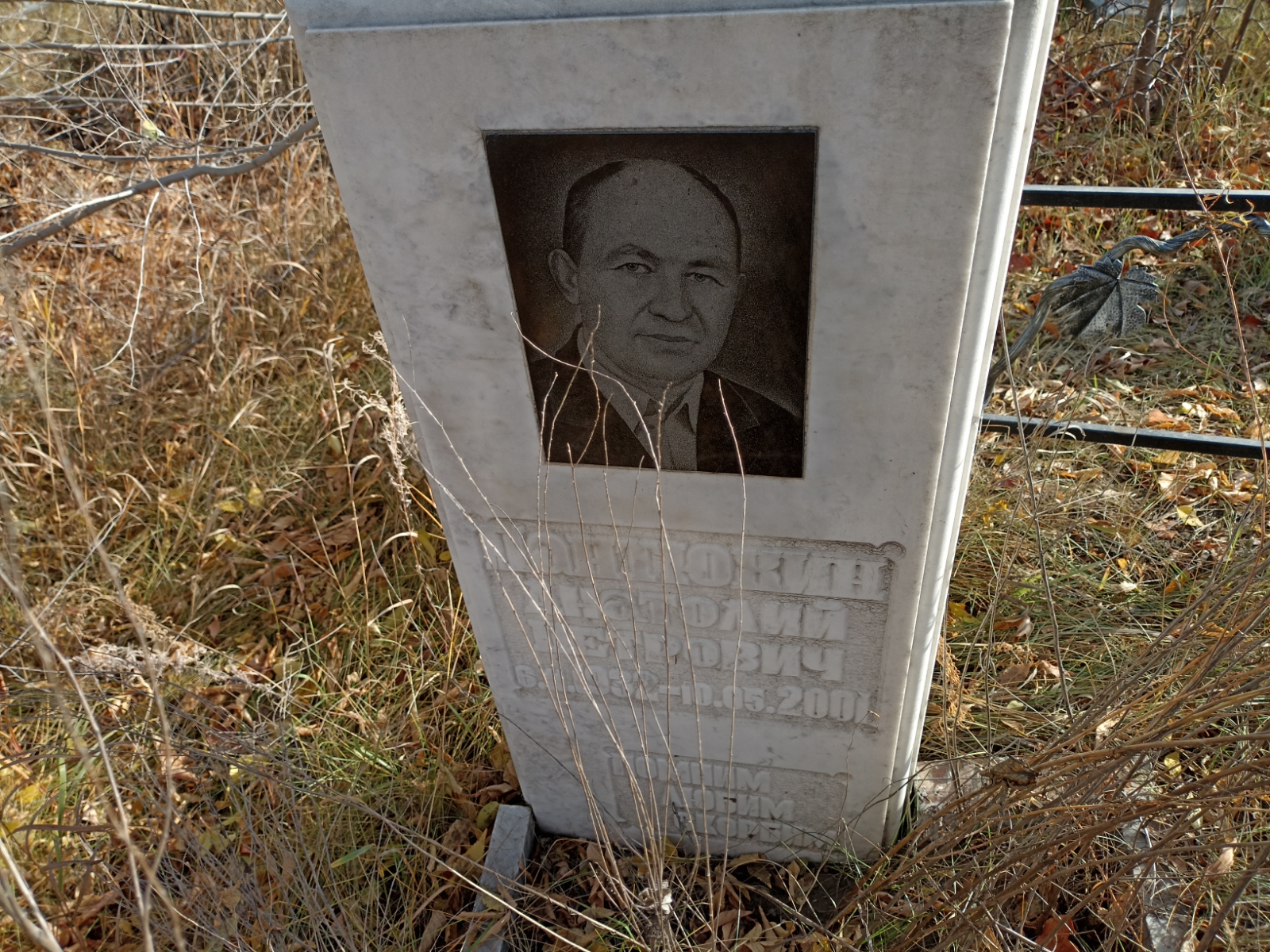 Пантюхин Анатолий Петрович