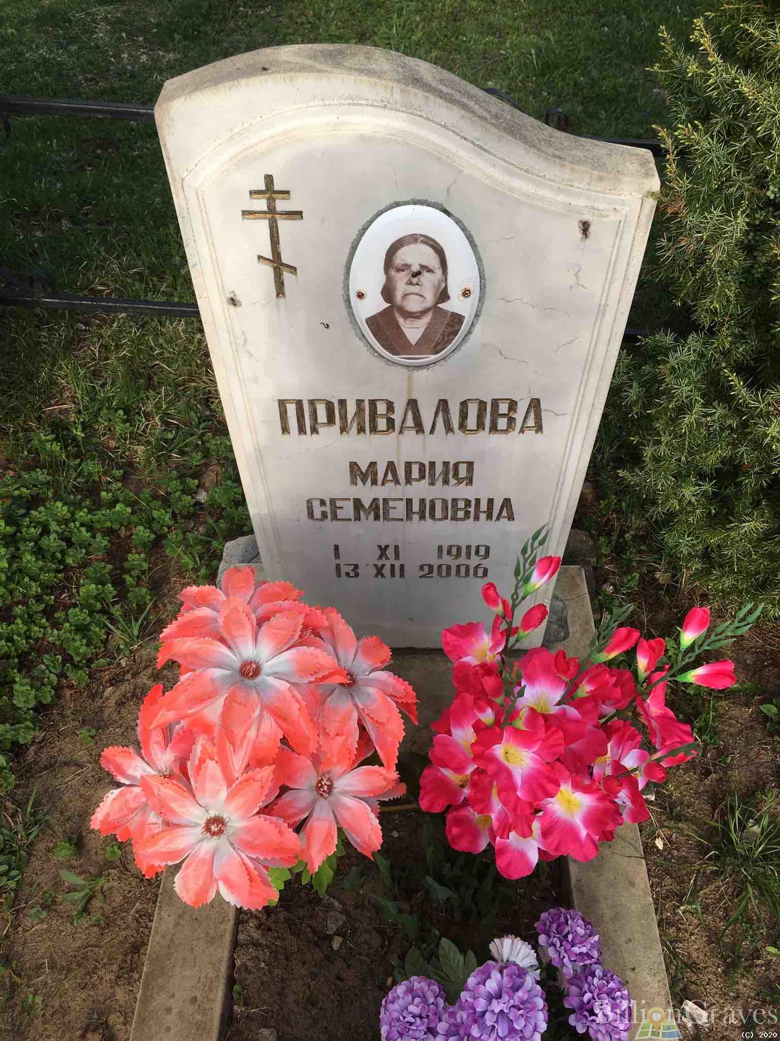 Привалов Василий Иванович