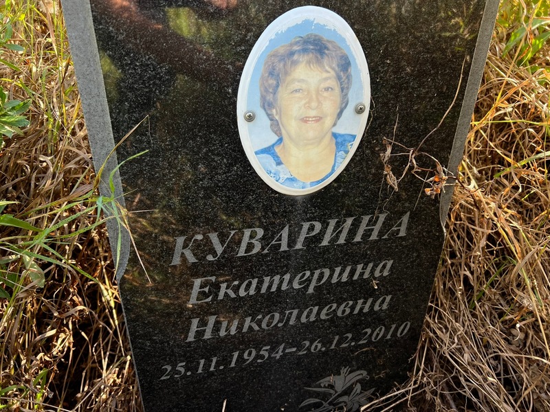 Куарина