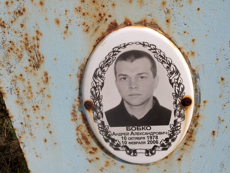 Бобко