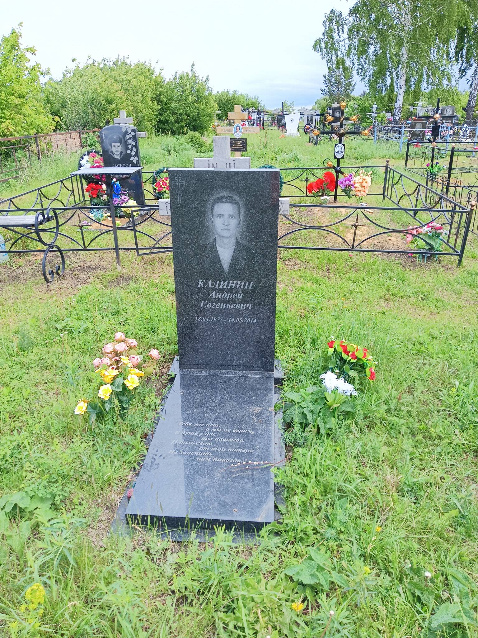 Калинин Андрей Евгеньевич