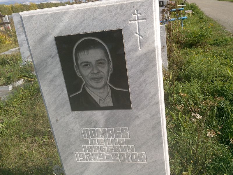 Ломаев