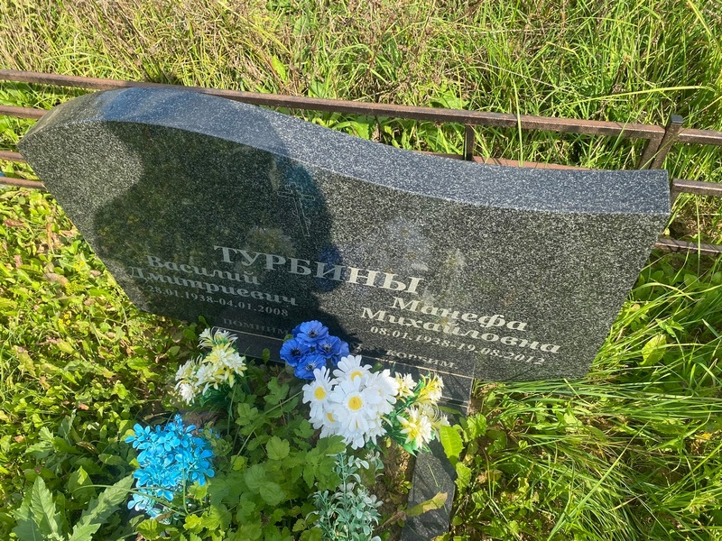 Турбин