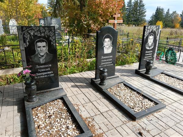 Ломашова Александра Дмитриевна