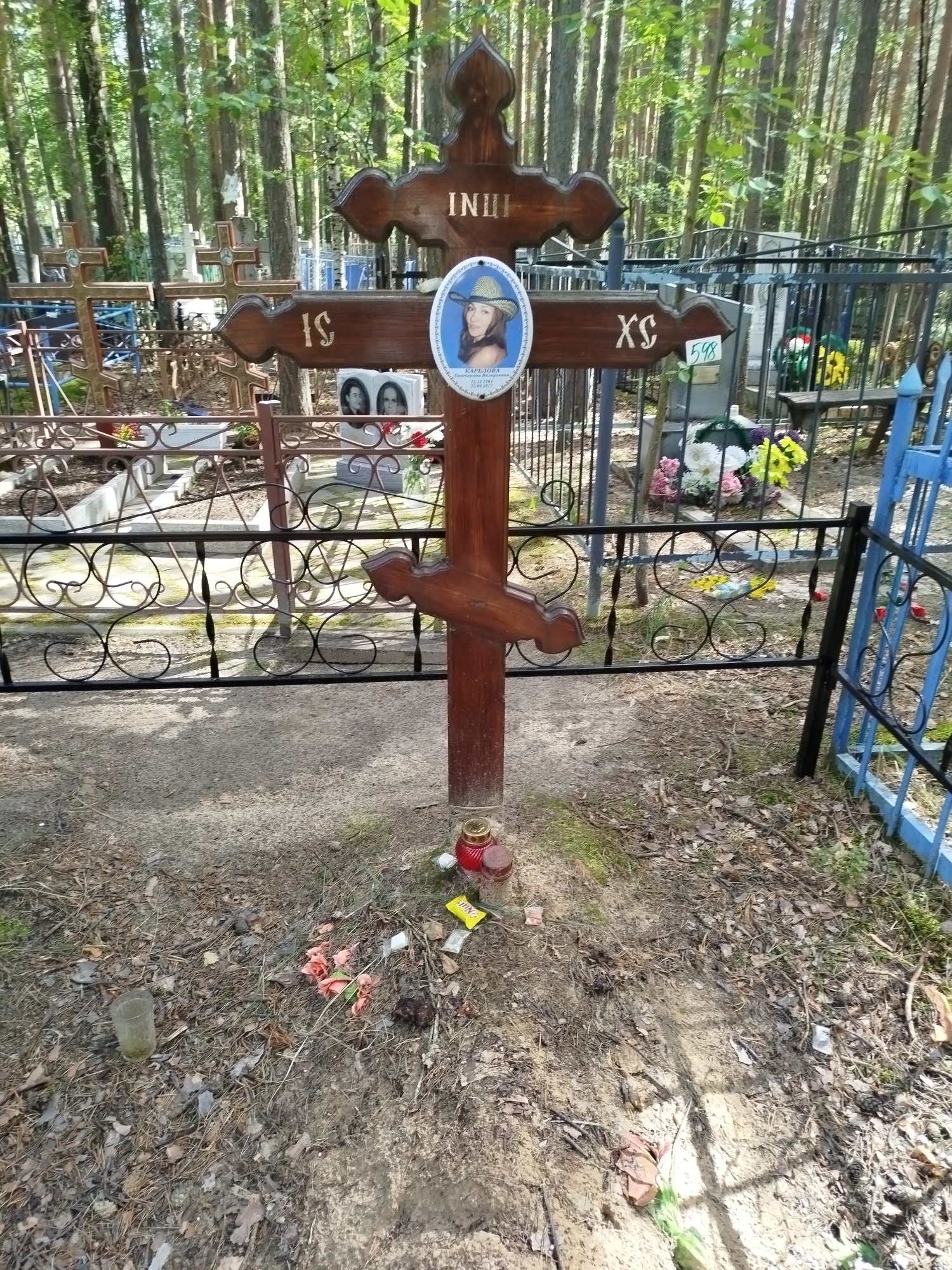 Карелова Екатерина Валерьевна