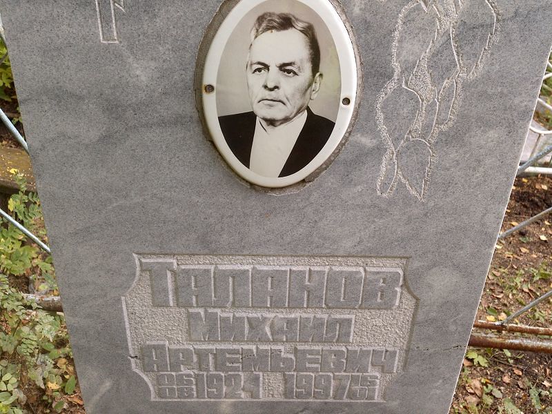 Таланов