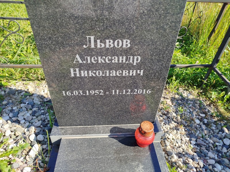 Львов