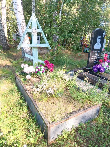 Заворохина Ксения Андреевна