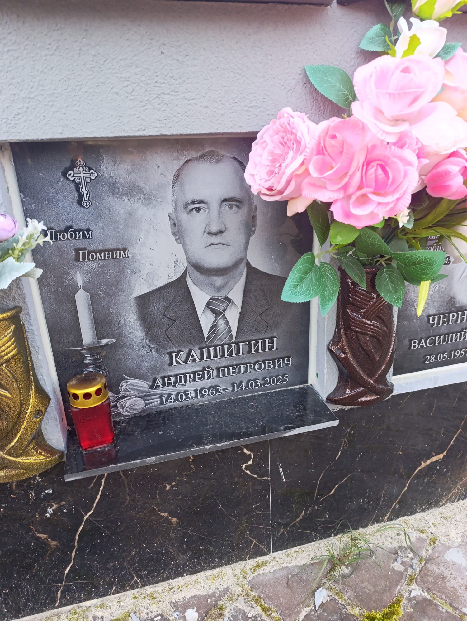 Кашигин Андрей Петрович
