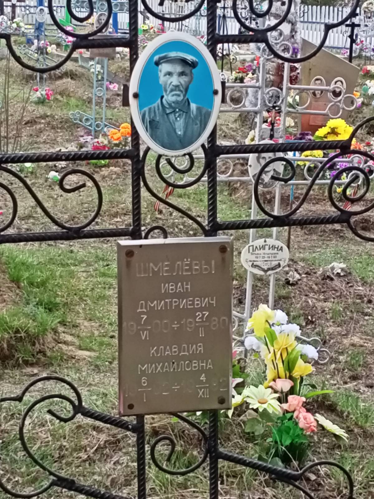 Шмелёва Клавдия Михайловна