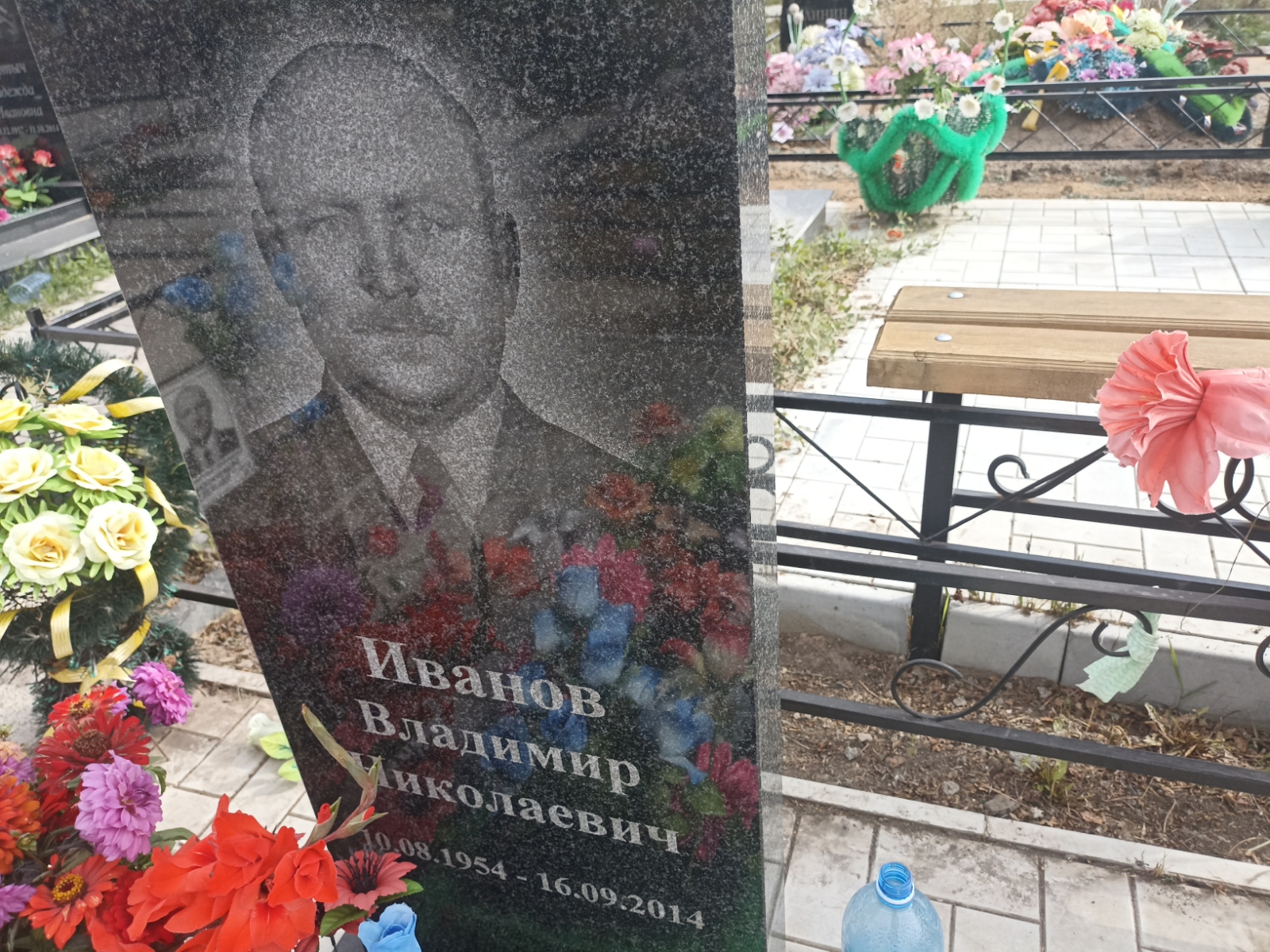 Иванов Владимир Николаевич
