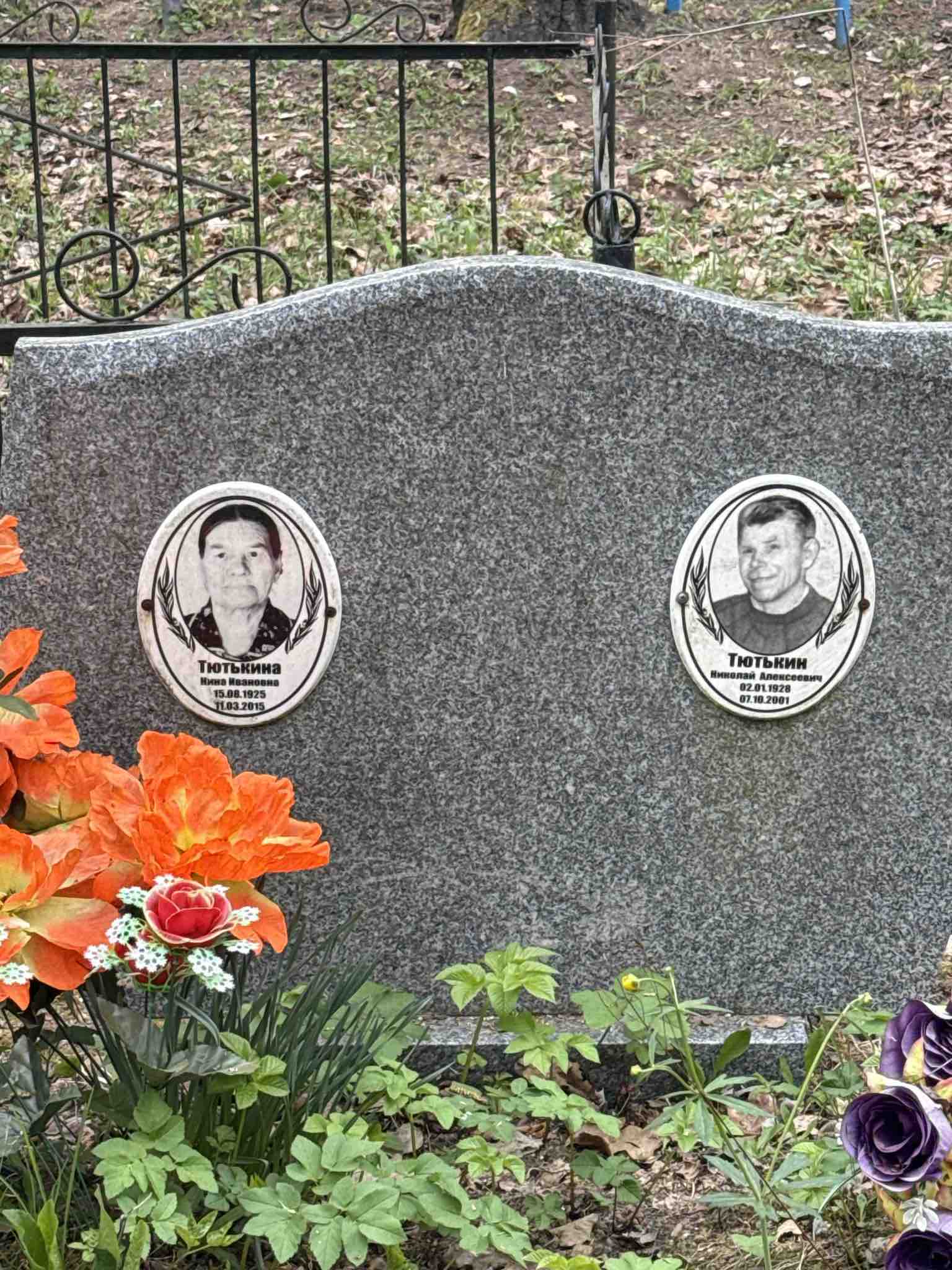 Тютькин Николай Алексеевич
