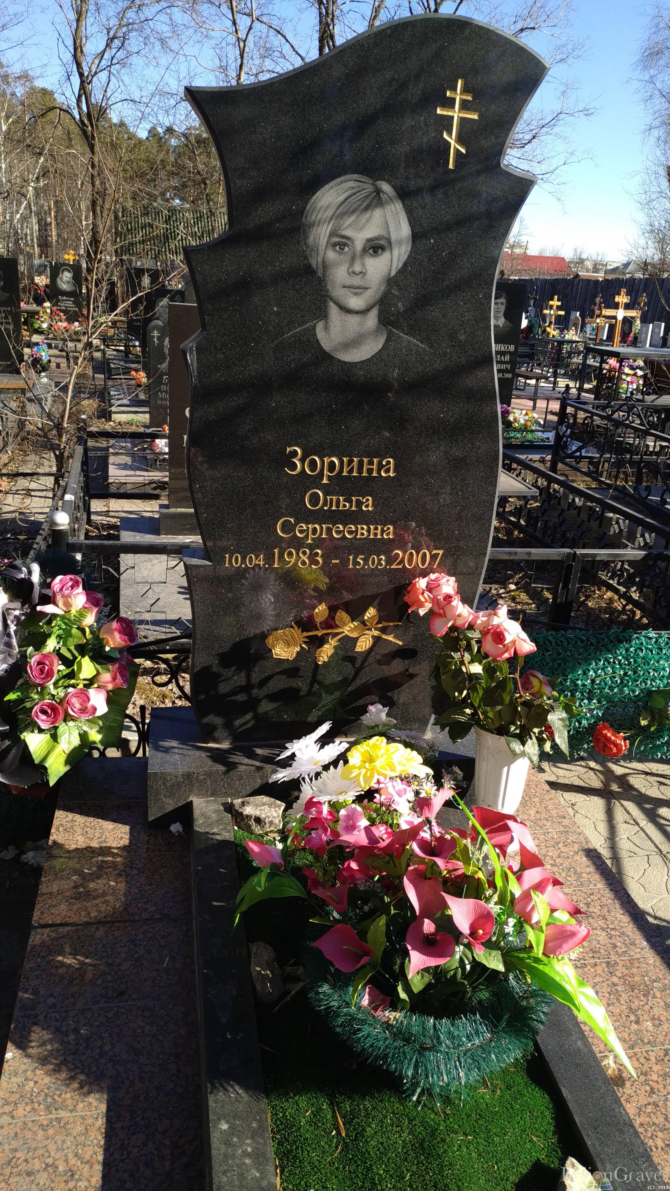 Зорина Ольга Сергеевна