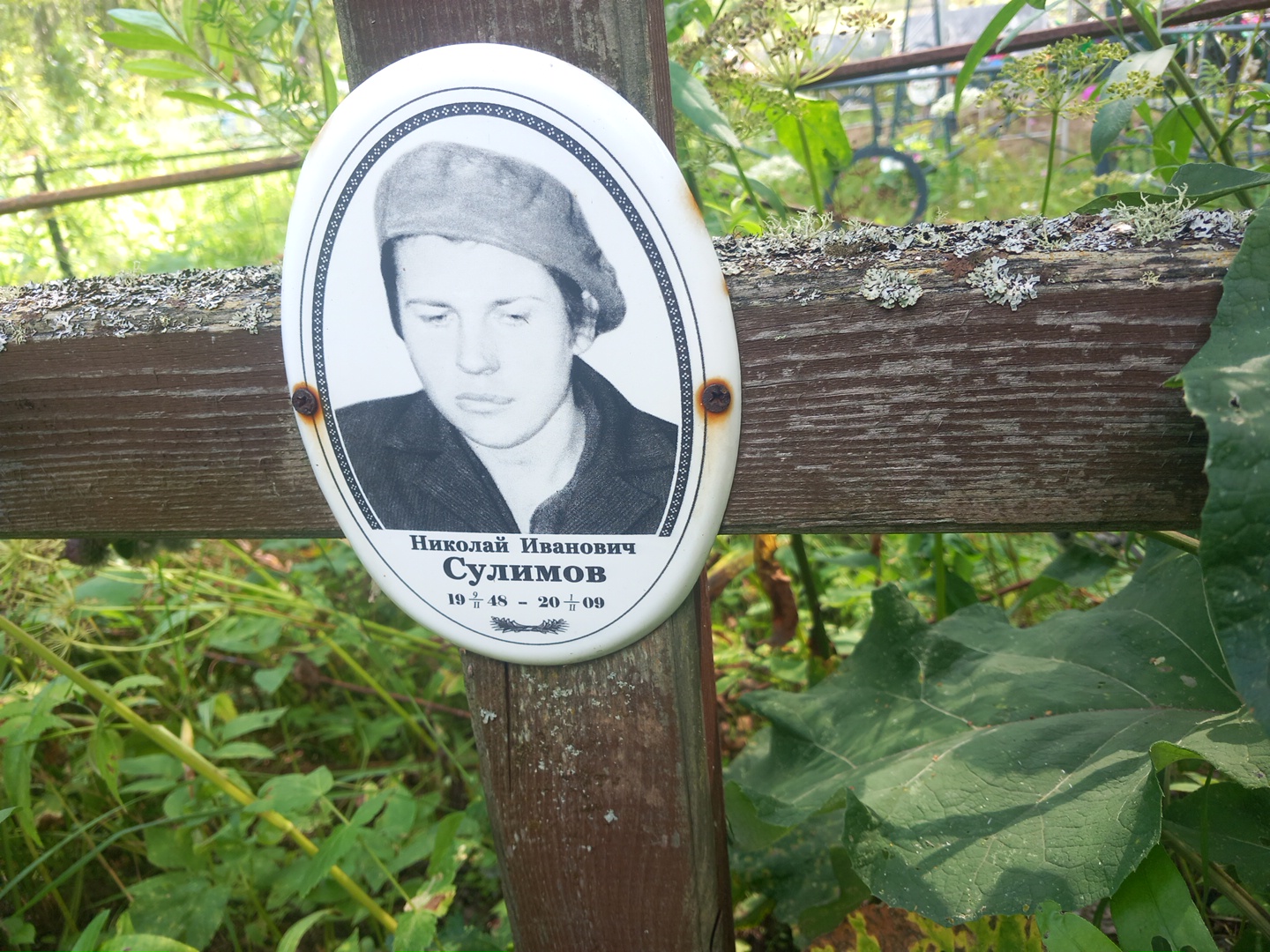 Сулимов Николай Иванович