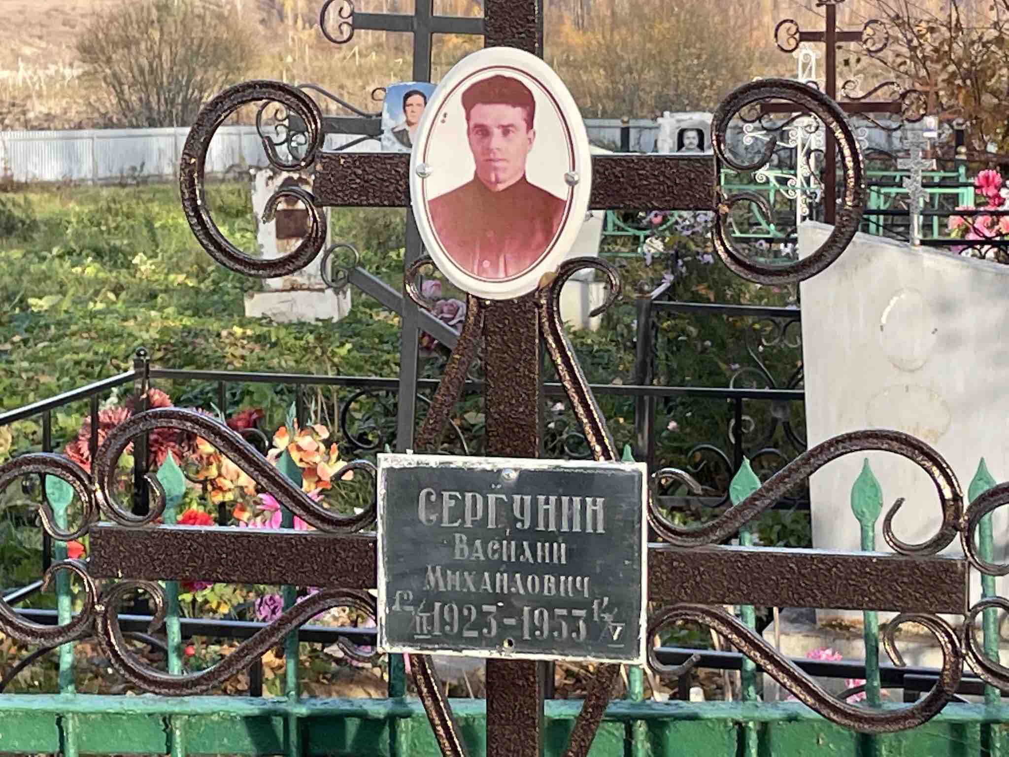 Сергунин Василий Михайлович
