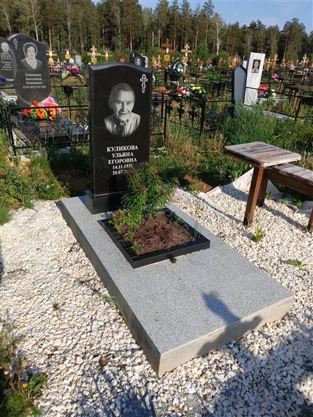 Куликова Ульяна Егоровна