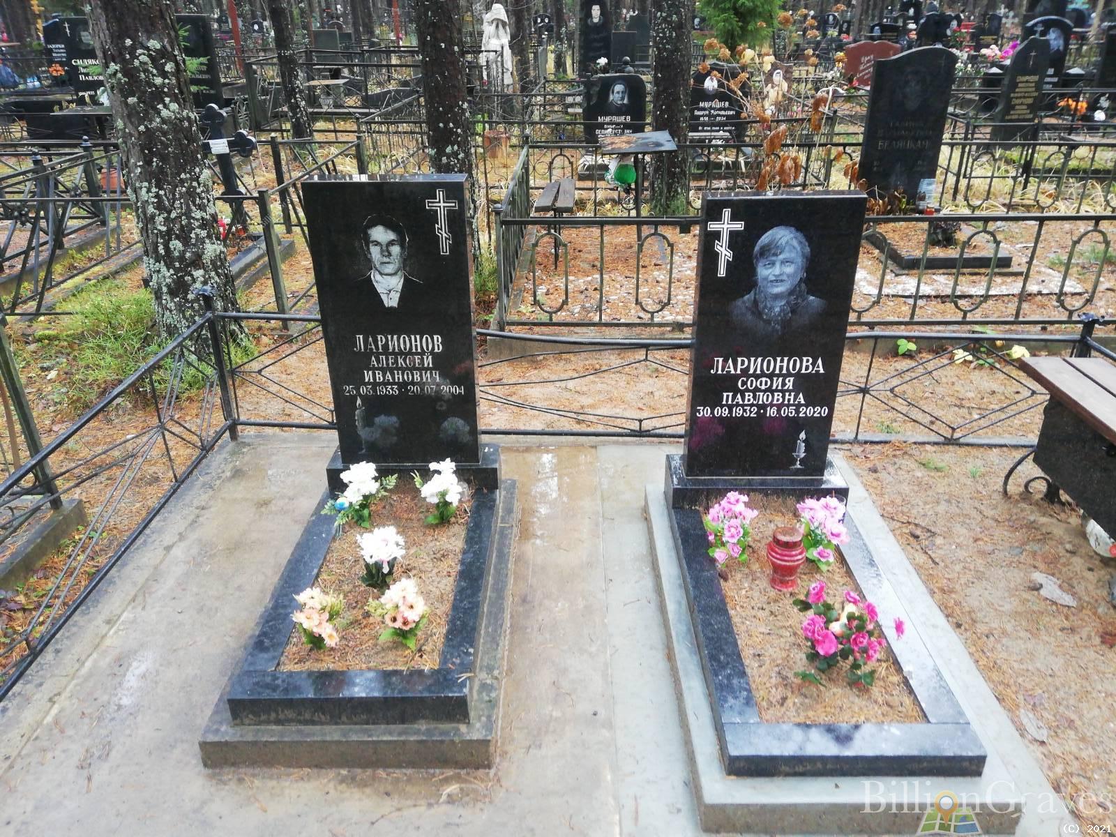 Ларионов Алексей Иванович