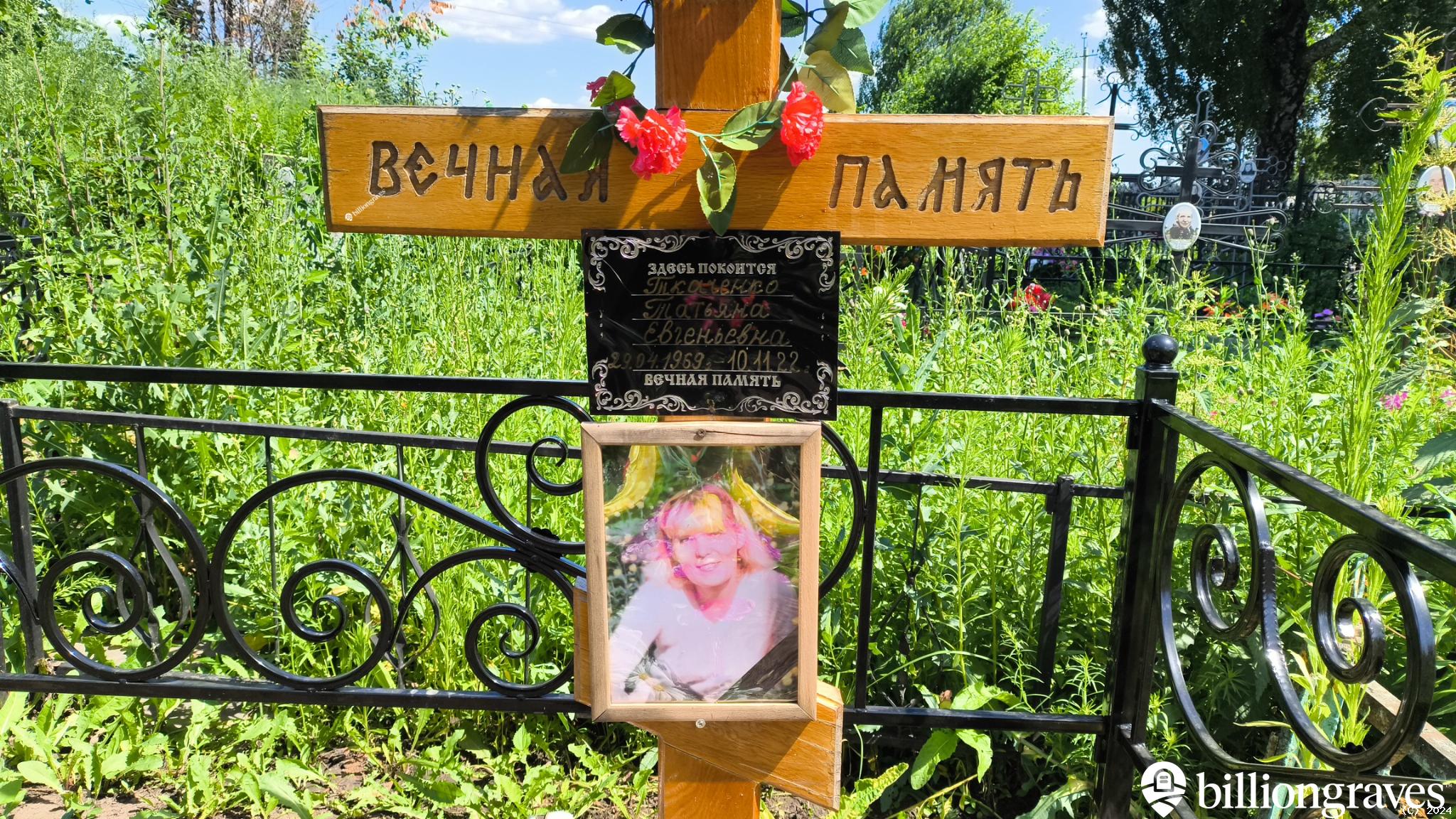Ткаченко Татьяна Евгеньевна