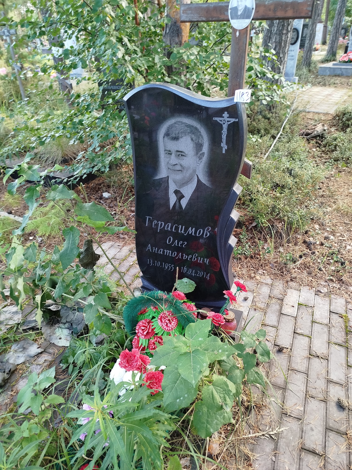 Герасимов Олег Анатольевич