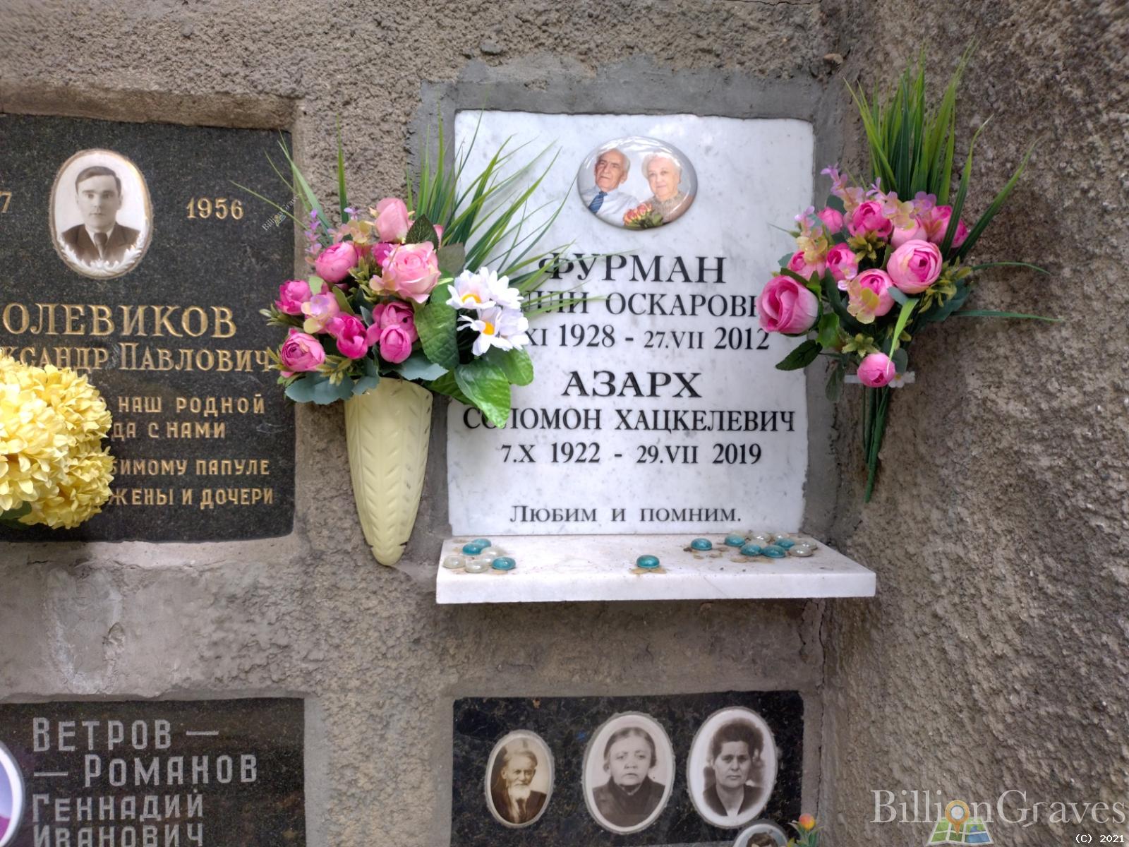 Азарх Соломон Хацкелевич