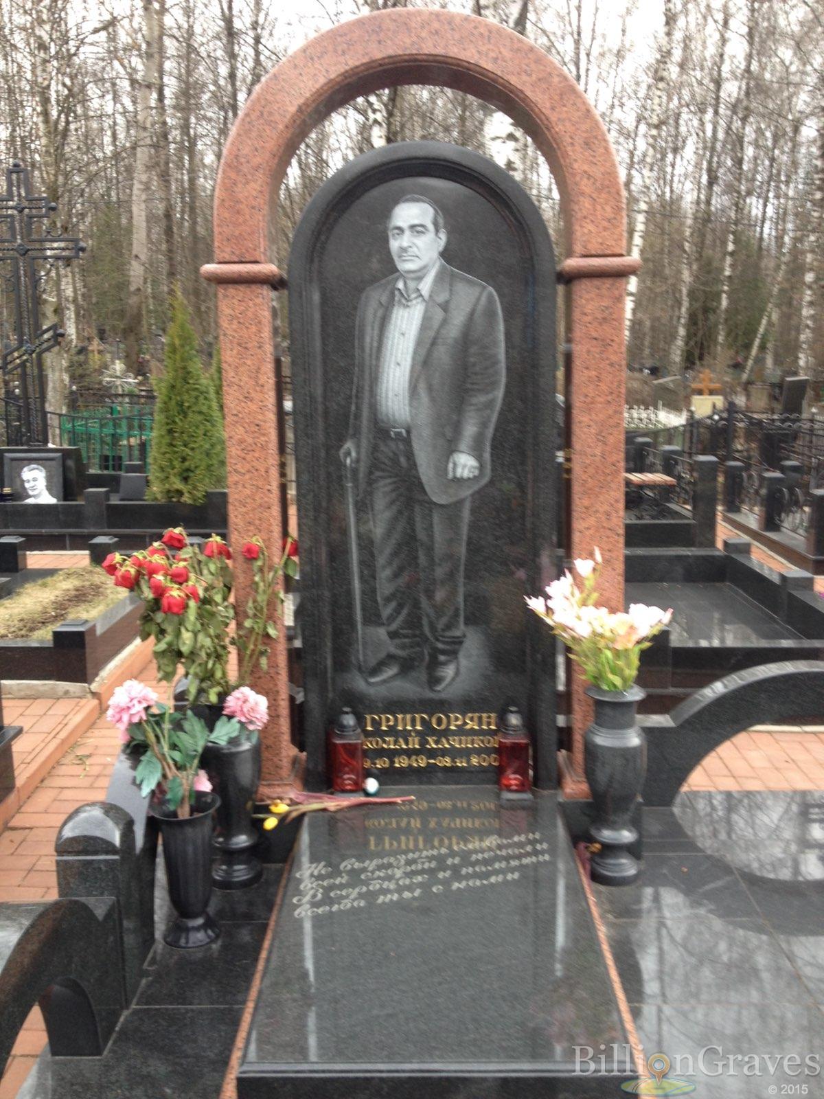 Григорян Николай Хачиковтч