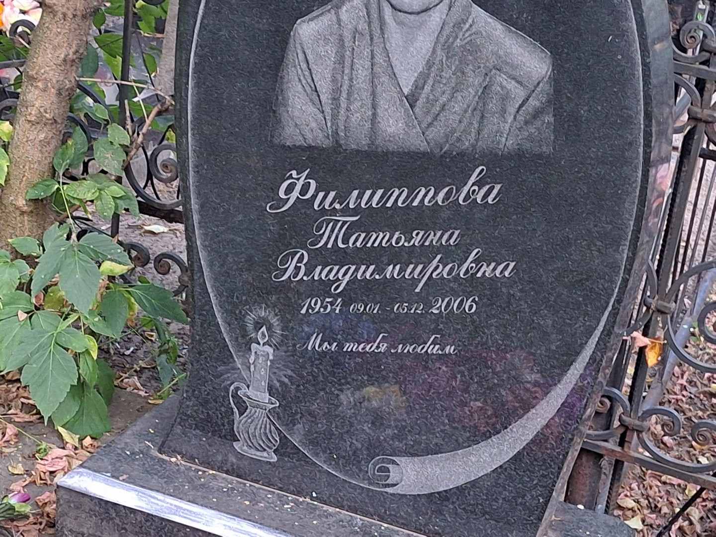 Филиппова