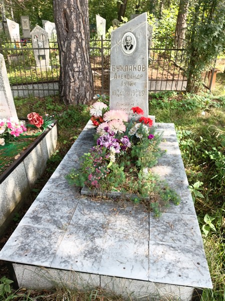 Бухлаков Александр Лукич