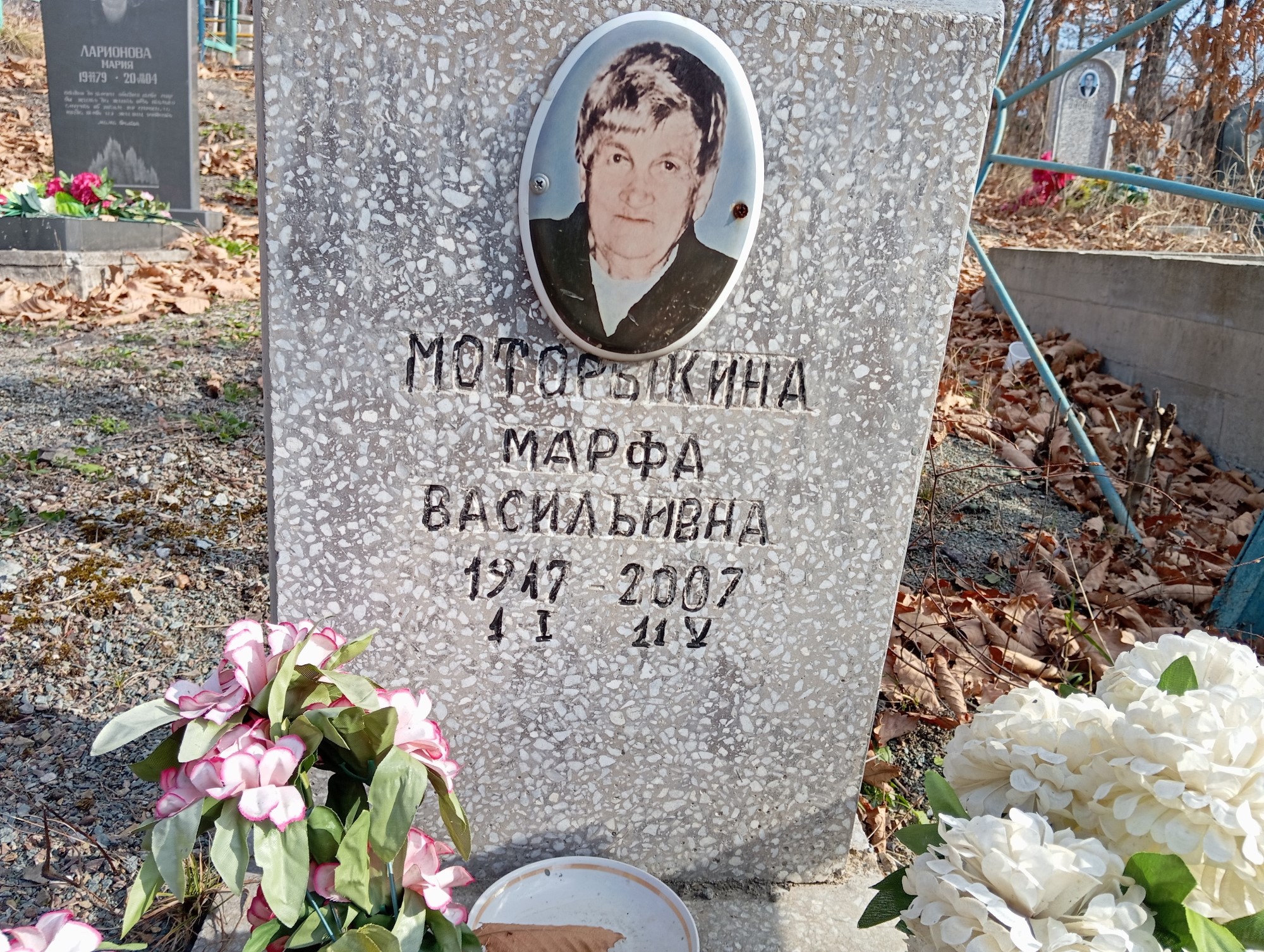 Моторыкина Марфа Васильевна
