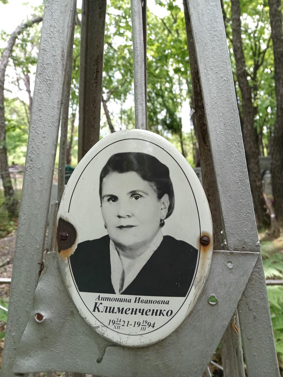 Клименченко Антонина Ивановна
