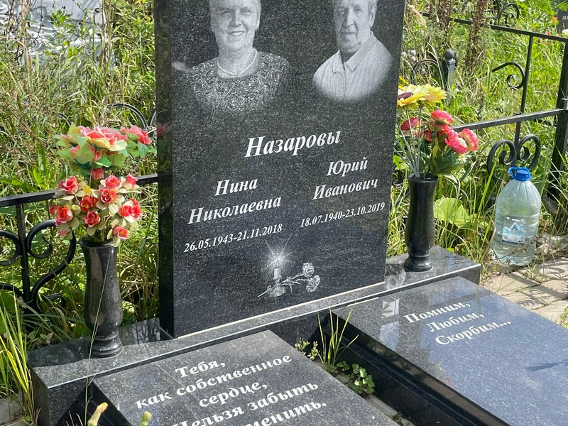 Назарова
