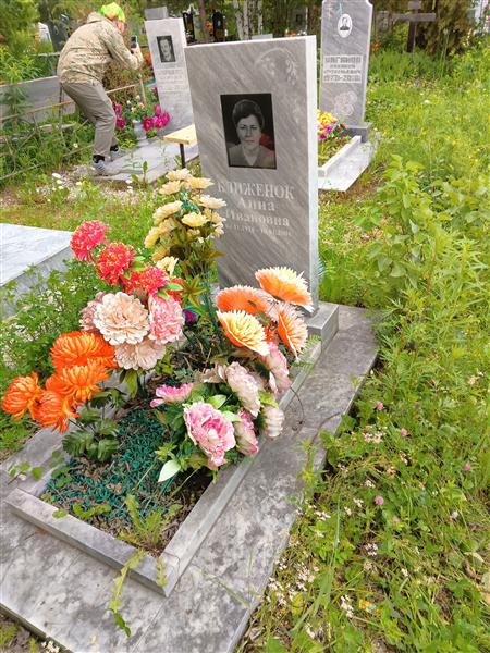Ближенок Анна Ивановна