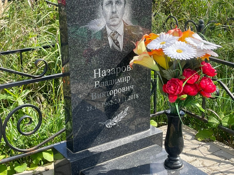 Назаров