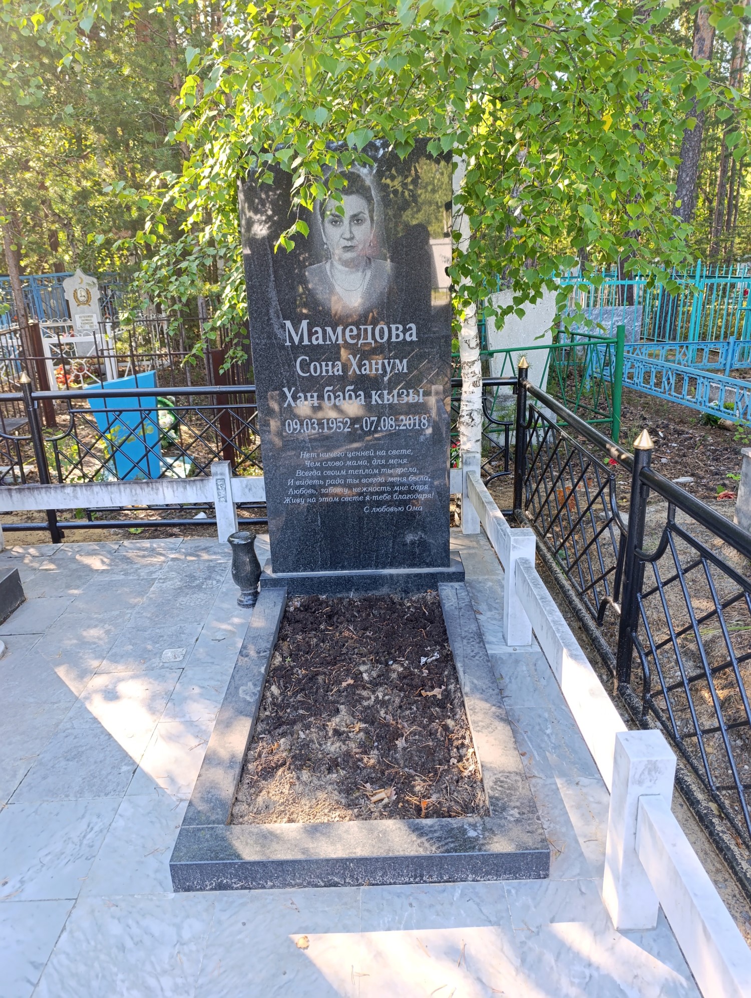 Мамедова Сона ХанумХанБабаКызы