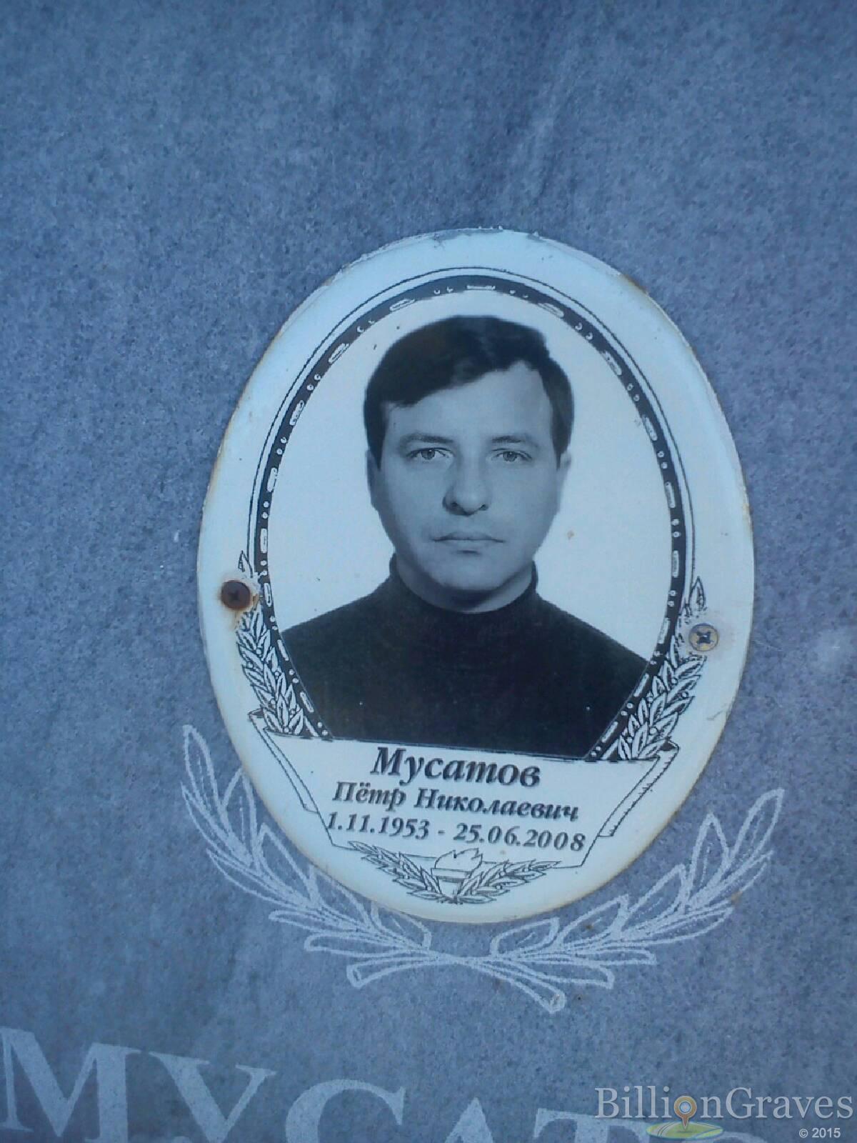 Мусатов Пётр Николаевич